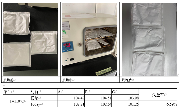吸濕霸干燥劑包材耐高溫測試.png